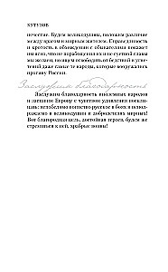 Kutuzow