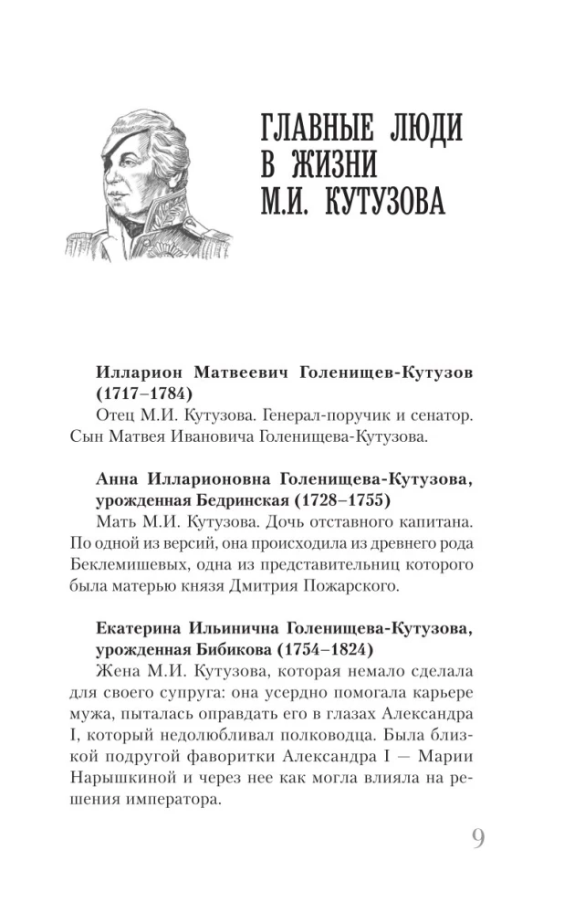 Kutuzow