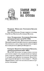 Kutuzow