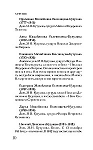 Kutuzow