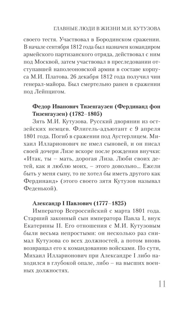 Kutuzow