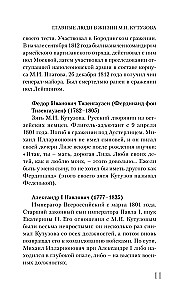 Kutuzow