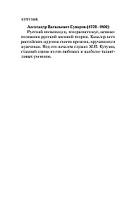 Kutuzow
