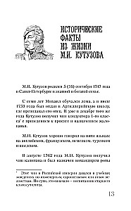 Kutuzow