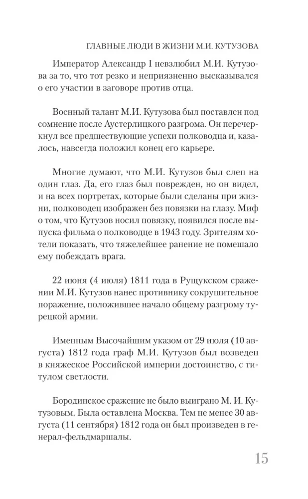 Kutuzow