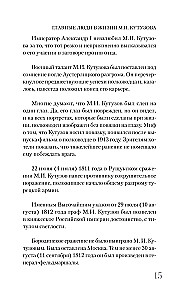 Kutuzow