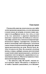 Не убивай меня больше