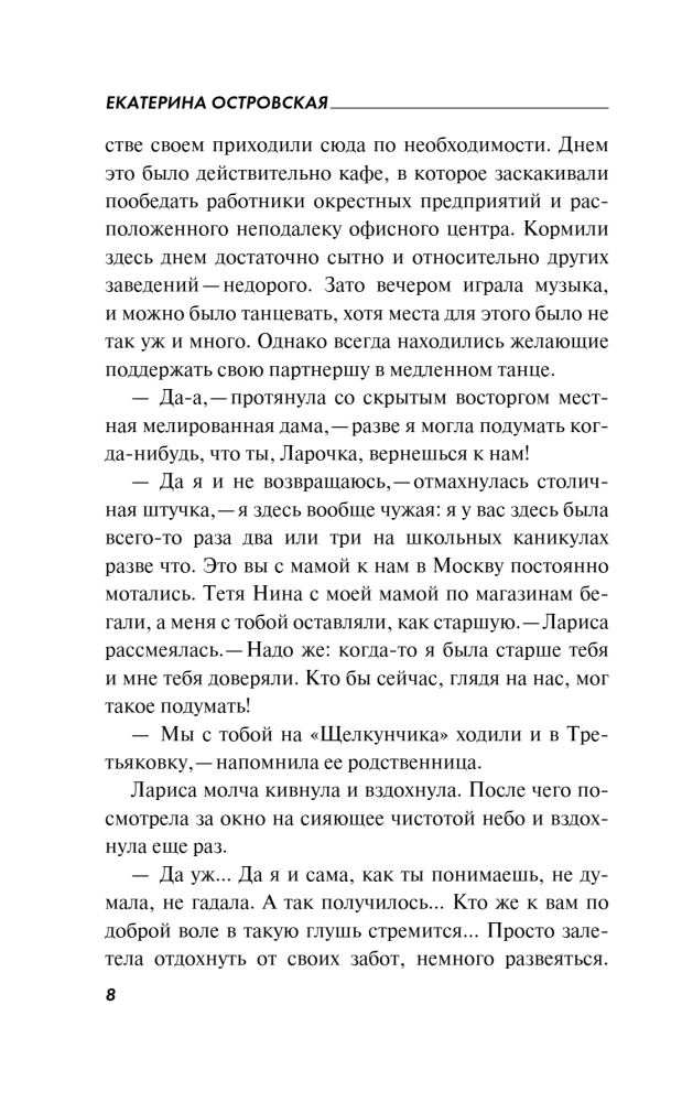 Не убивай меня больше