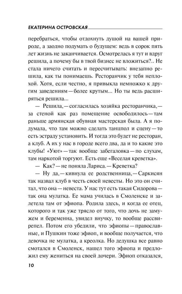 Не убивай меня больше