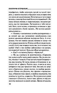 Не убивай меня больше