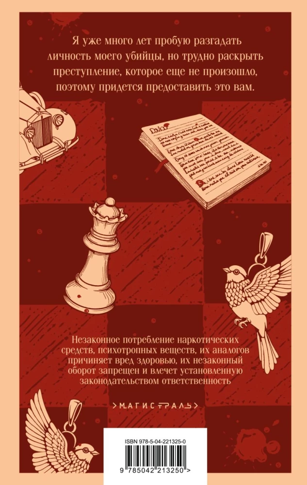 Опасная игра бабули
