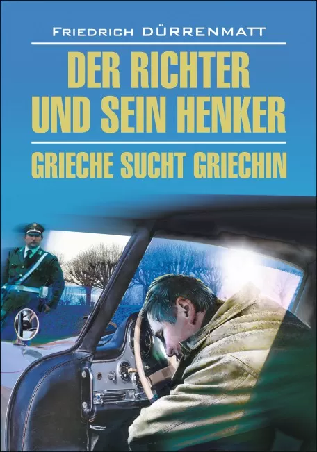 Der Richter und sein Henker. Grieche sucht Griechin