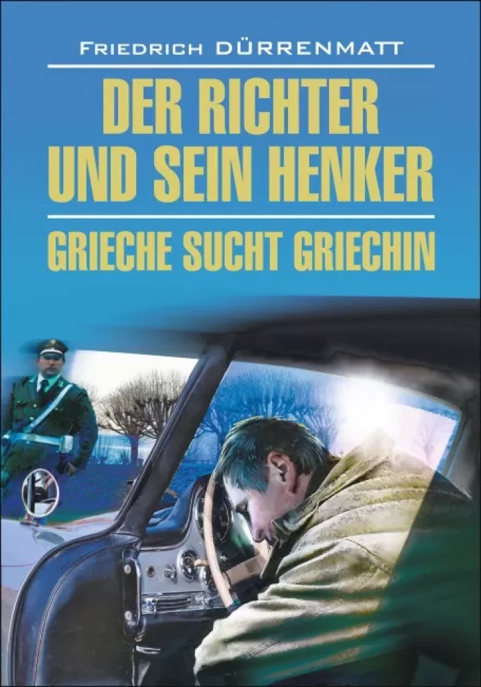 Sędzia i jego kat. Grek szuka Greczynki