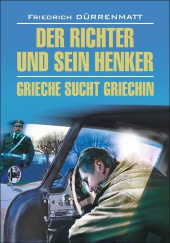 Sędzia i jego kat. Grek szuka Greczynki