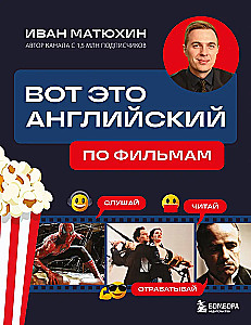 This is English. By Movies
