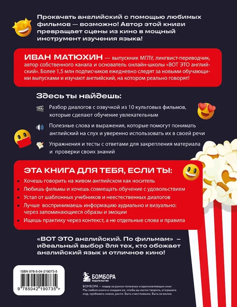 This is English. By Movies
