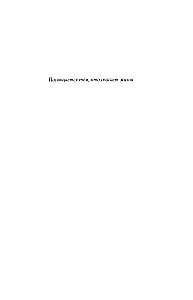 Ajwi. Odrodzona z popiołów