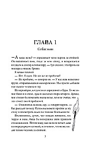 Ajwi. Odrodzona z popiołów