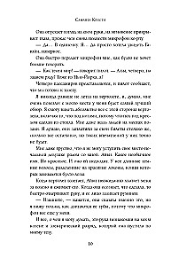 Ajwi. Odrodzona z popiołów