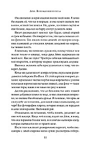 Ajwi. Odrodzona z popiołów