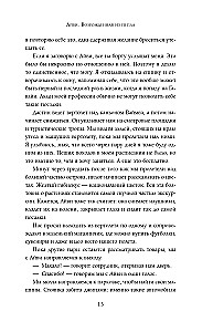 Ajwi. Odrodzona z popiołów