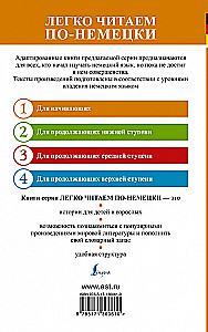 Barona Mjūnhauzena piedzīvojumi. 1. līmenis