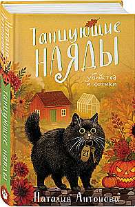 Танцующие наяды