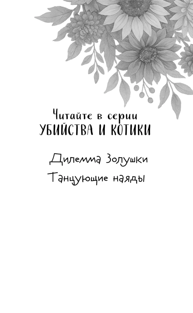 Танцующие наяды