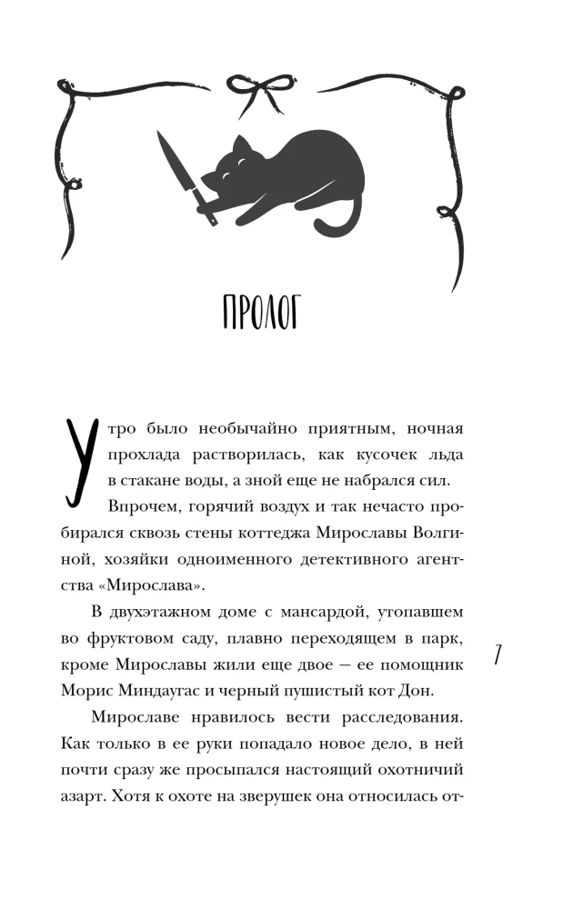 Танцующие наяды