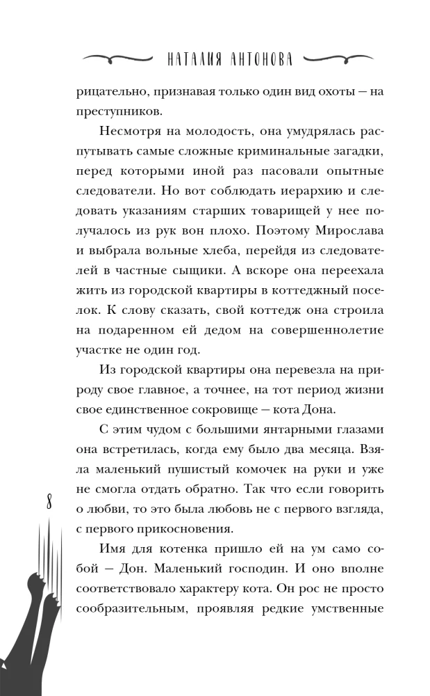 Танцующие наяды
