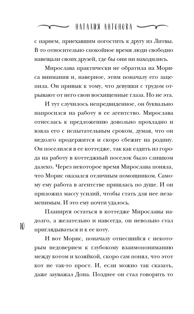 Танцующие наяды