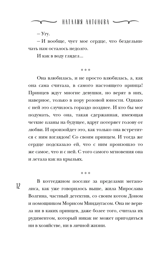 Танцующие наяды