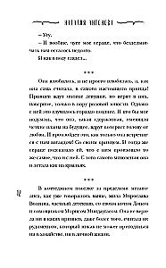 Танцующие наяды