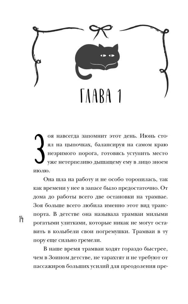 Танцующие наяды
