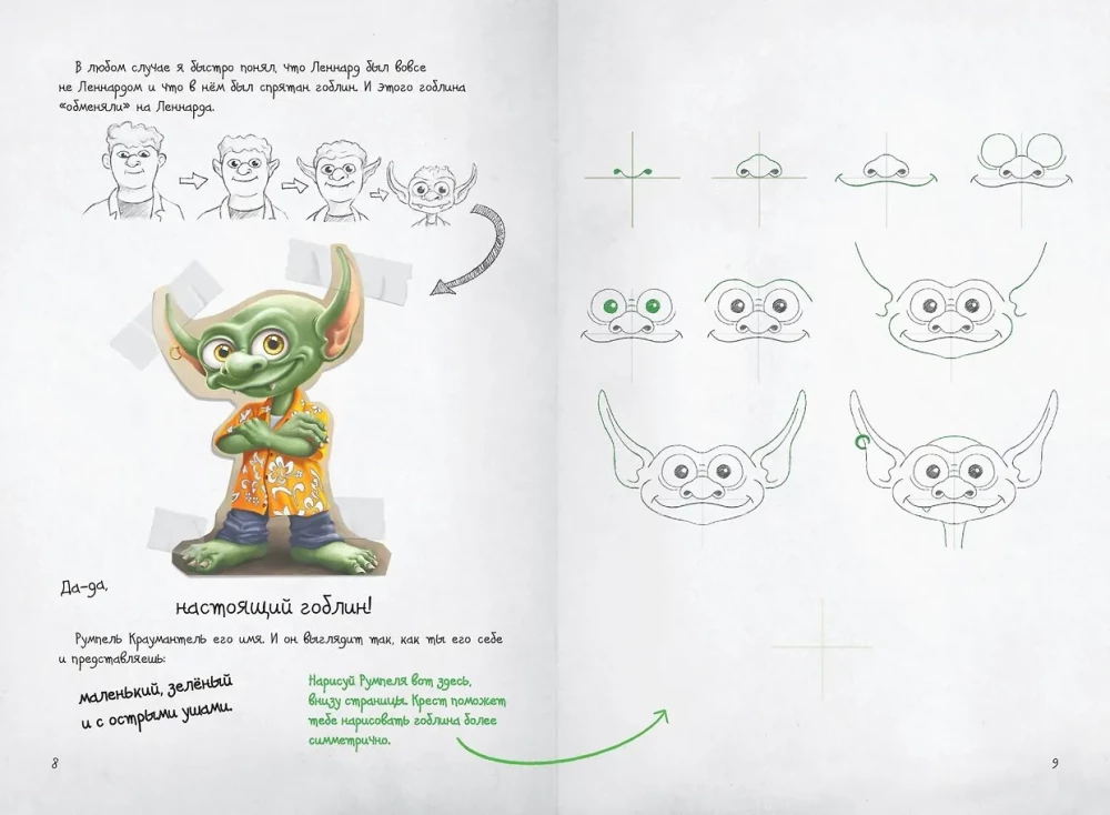 Chroniken des Goblins. Ein Leitfaden zum Zeichnen von Comics