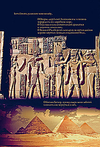 Das Lied von Sand und Meer. Die Konkubine des Pharaos. Band 1