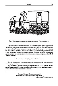 Sam Loydi mõistatuseteadus