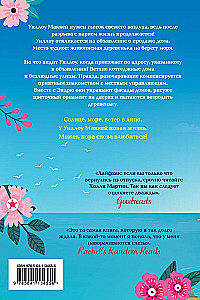 Happiness by the Sea