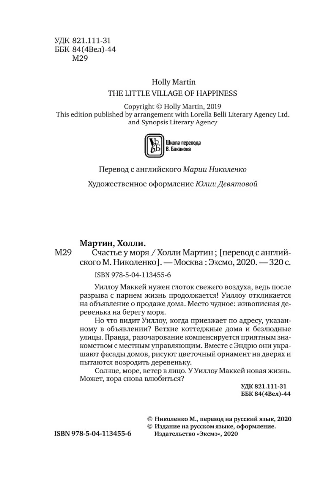 Happiness by the Sea