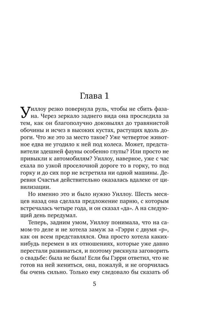 Happiness by the Sea