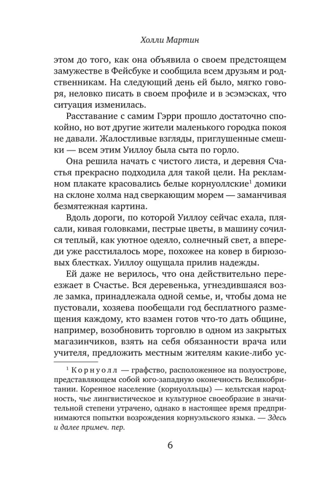 Happiness by the Sea