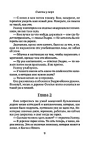 Happiness by the Sea