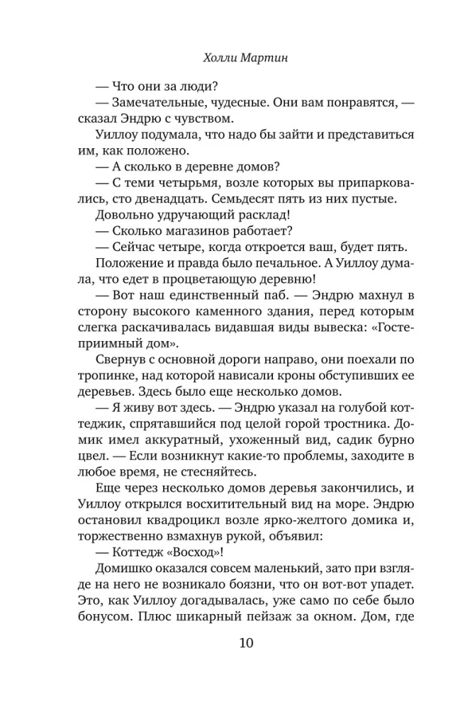 Happiness by the Sea