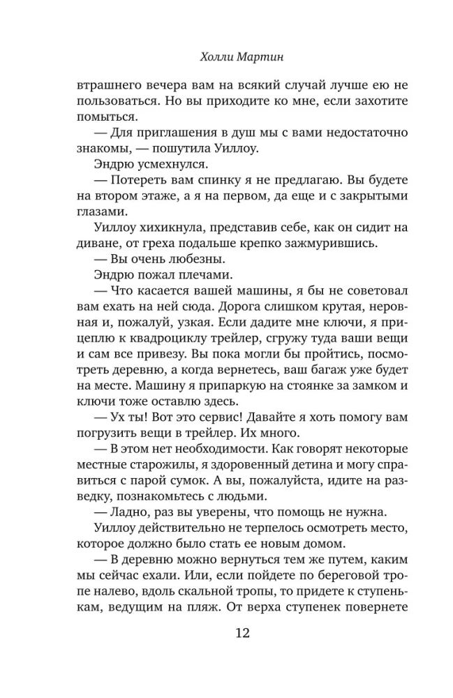 Happiness by the Sea