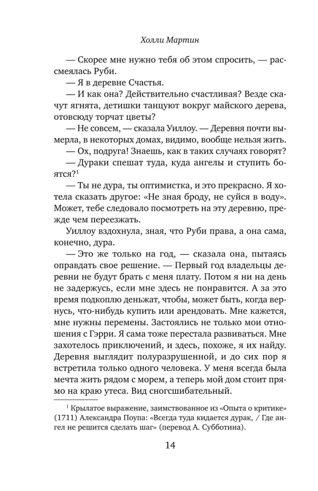 Happiness by the Sea