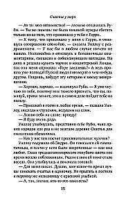 Happiness by the Sea