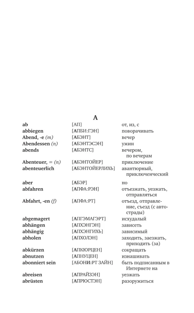 3 raamatut ühes: Saksa-vene sõnaraamat. Vene-saksa sõnaraamat. Saksa keele grammatika
