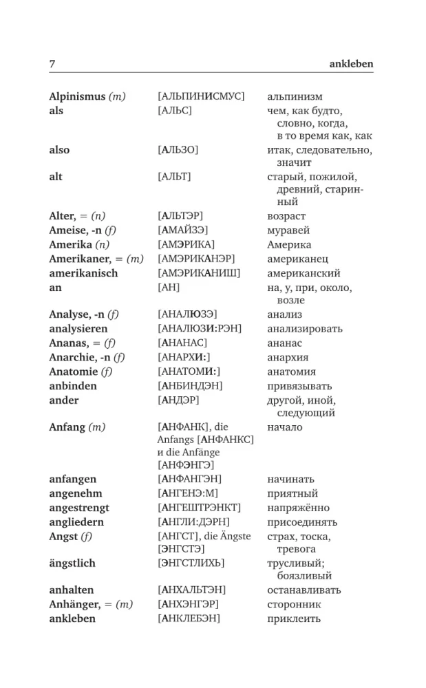 3 raamatut ühes: Saksa-vene sõnaraamat. Vene-saksa sõnaraamat. Saksa keele grammatika