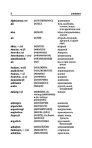 3 raamatut ühes: Saksa-vene sõnaraamat. Vene-saksa sõnaraamat. Saksa keele grammatika