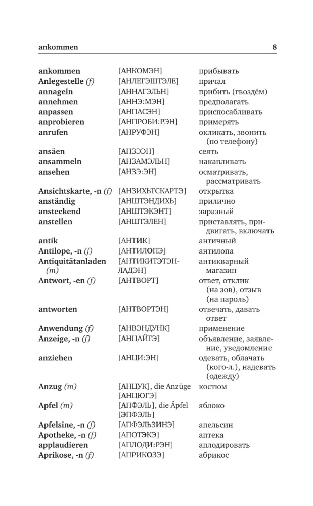3 raamatut ühes: Saksa-vene sõnaraamat. Vene-saksa sõnaraamat. Saksa keele grammatika